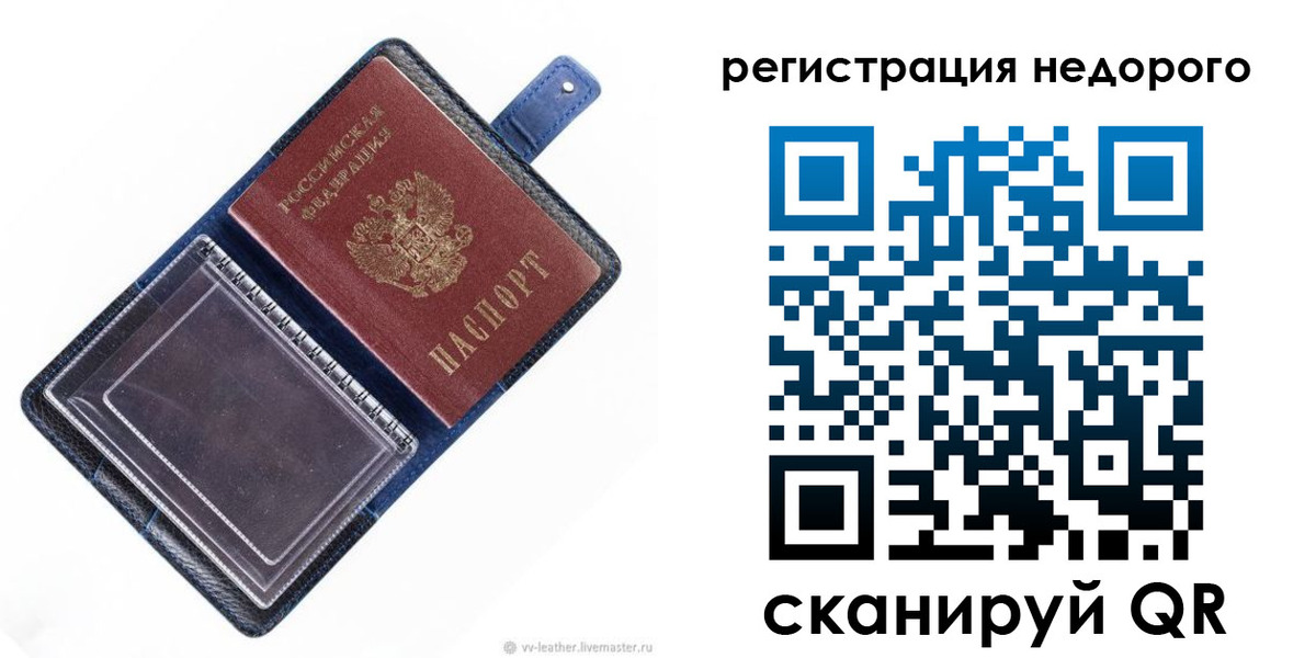 временная регистрация 2025 в Покачах