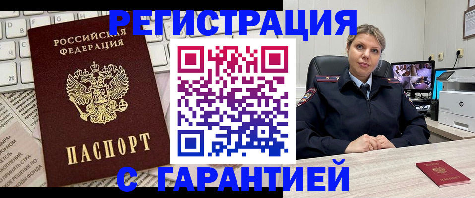 миграционный учет в Покачах