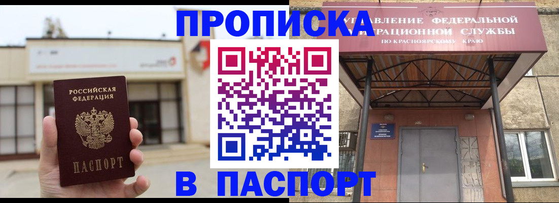 временная регистрация собственник в Покачах