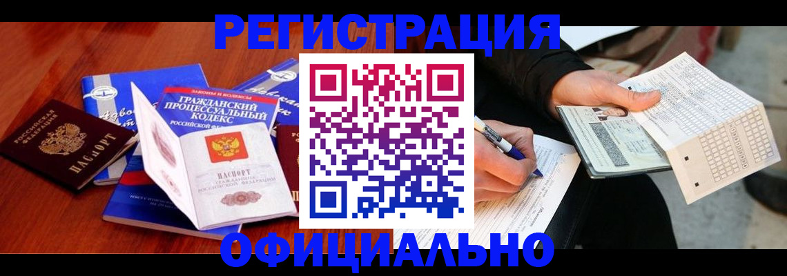 прописка паспорт в Покачах