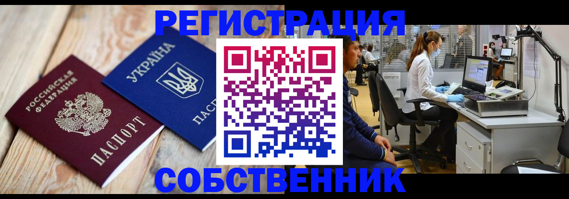 прописка для военкомата в Покачах