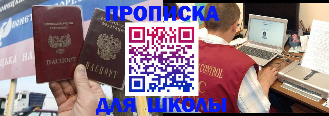 прописка штамп в Покачах