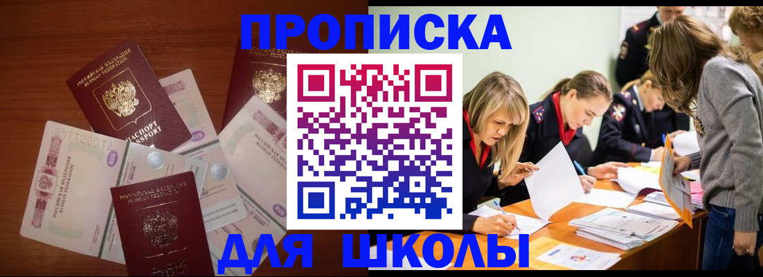 временная регистрация в Покачах