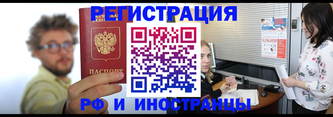 временная регистрация поиск в Покачах